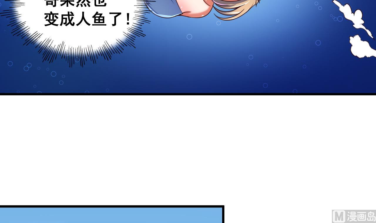 第81话 美男鱼-第81话