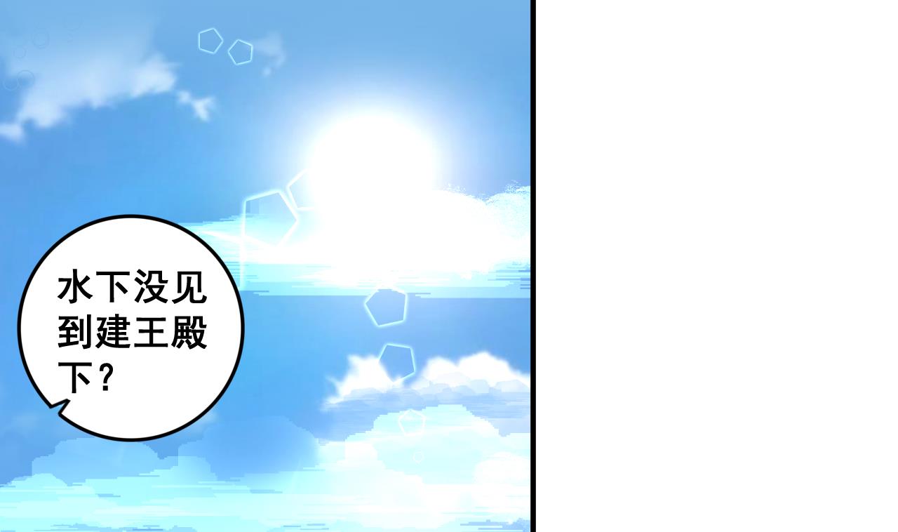 第81话 美男鱼-第81话