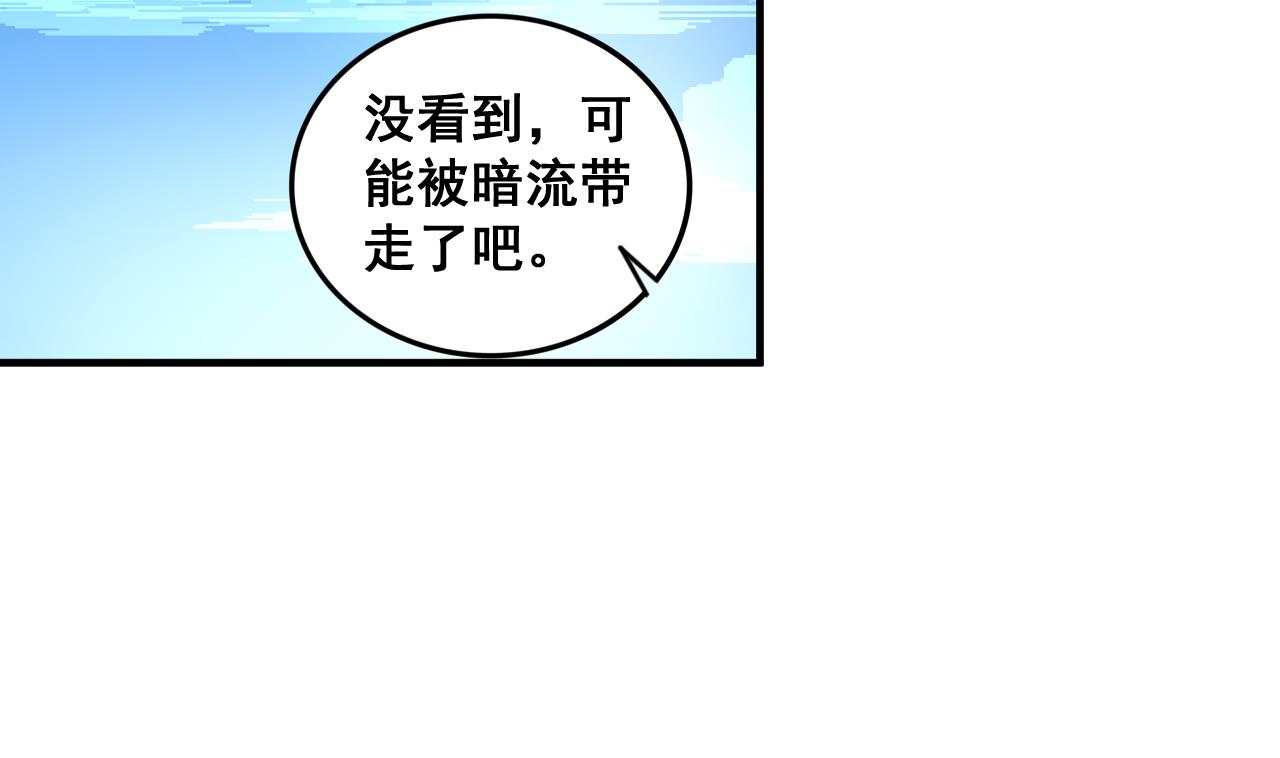 第81话 美男鱼-第81话