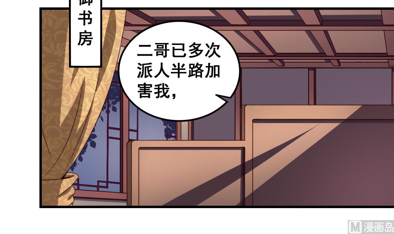 第83话 行刺皇帝-第83话