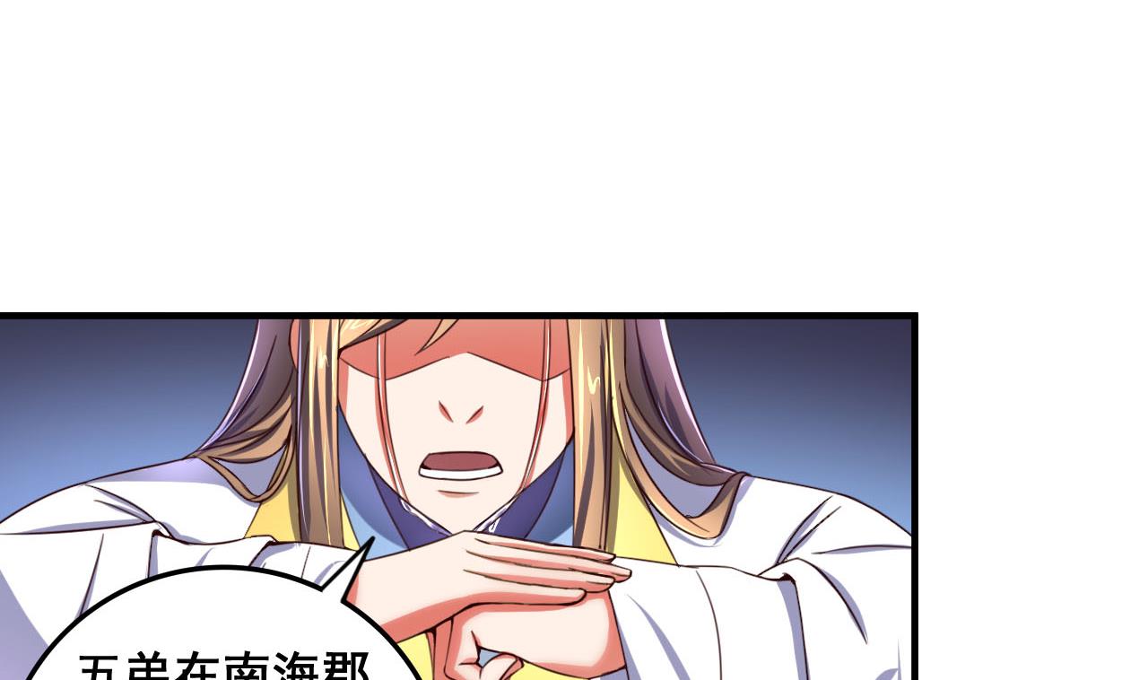 第83话 行刺皇帝-第83话