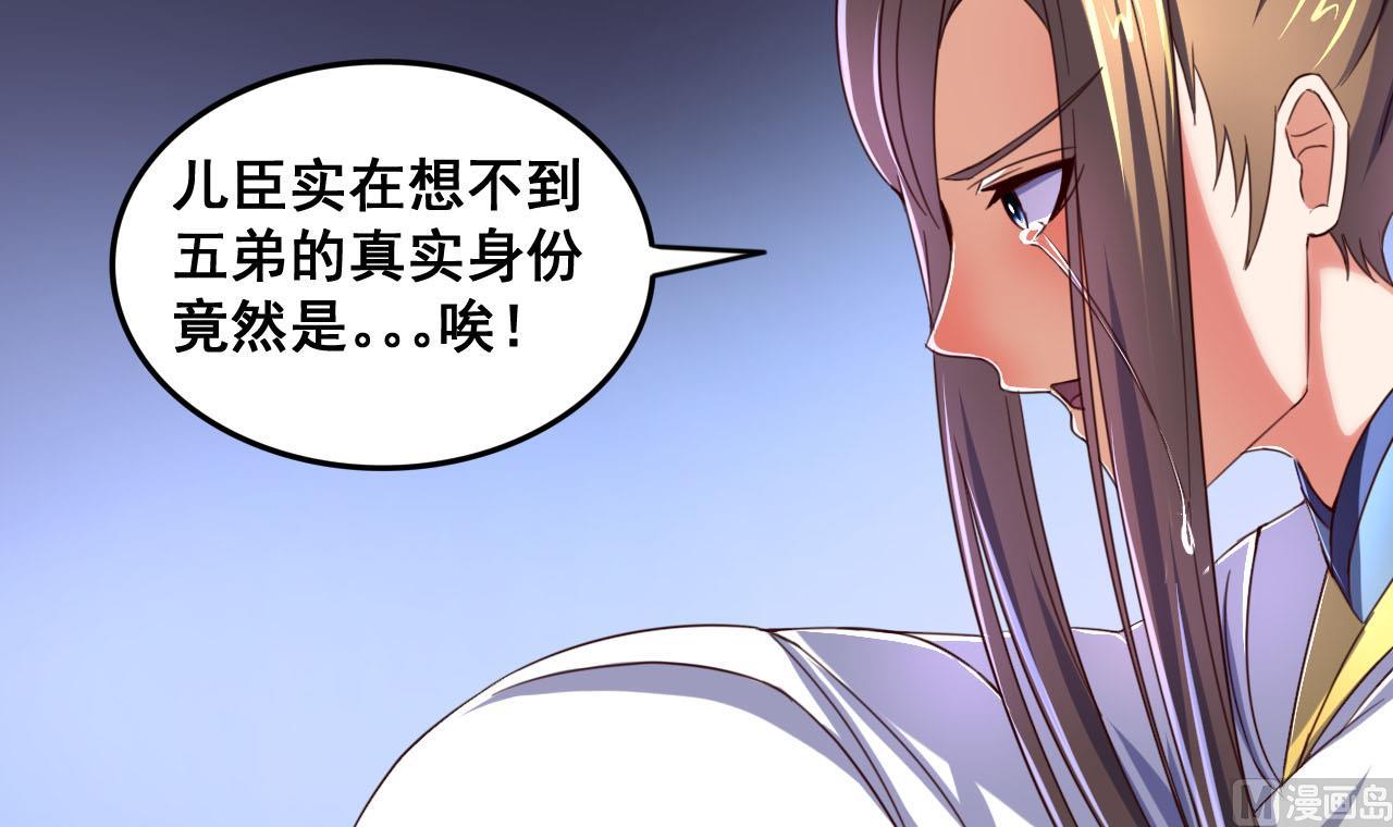第83话 行刺皇帝-第83话