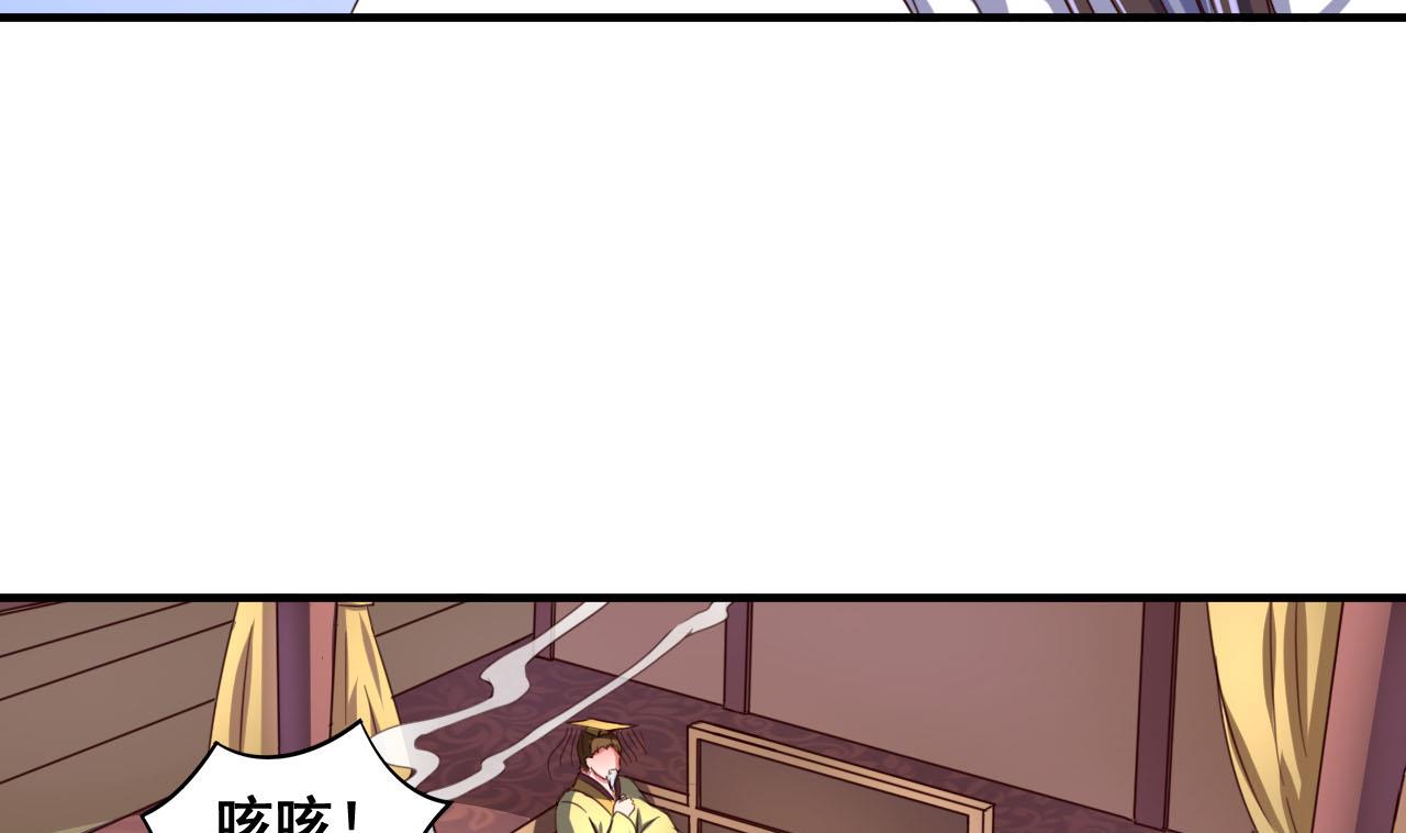 第83话 行刺皇帝-第83话