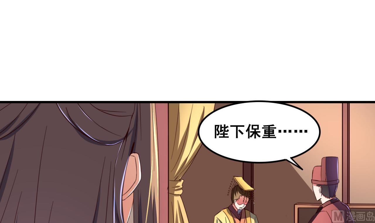 第83话 行刺皇帝-第83话