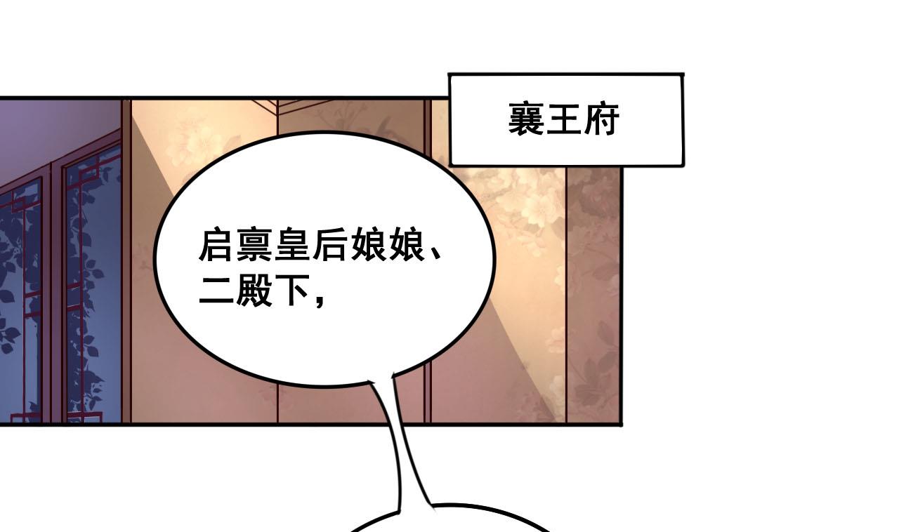 第83话 行刺皇帝-第83话