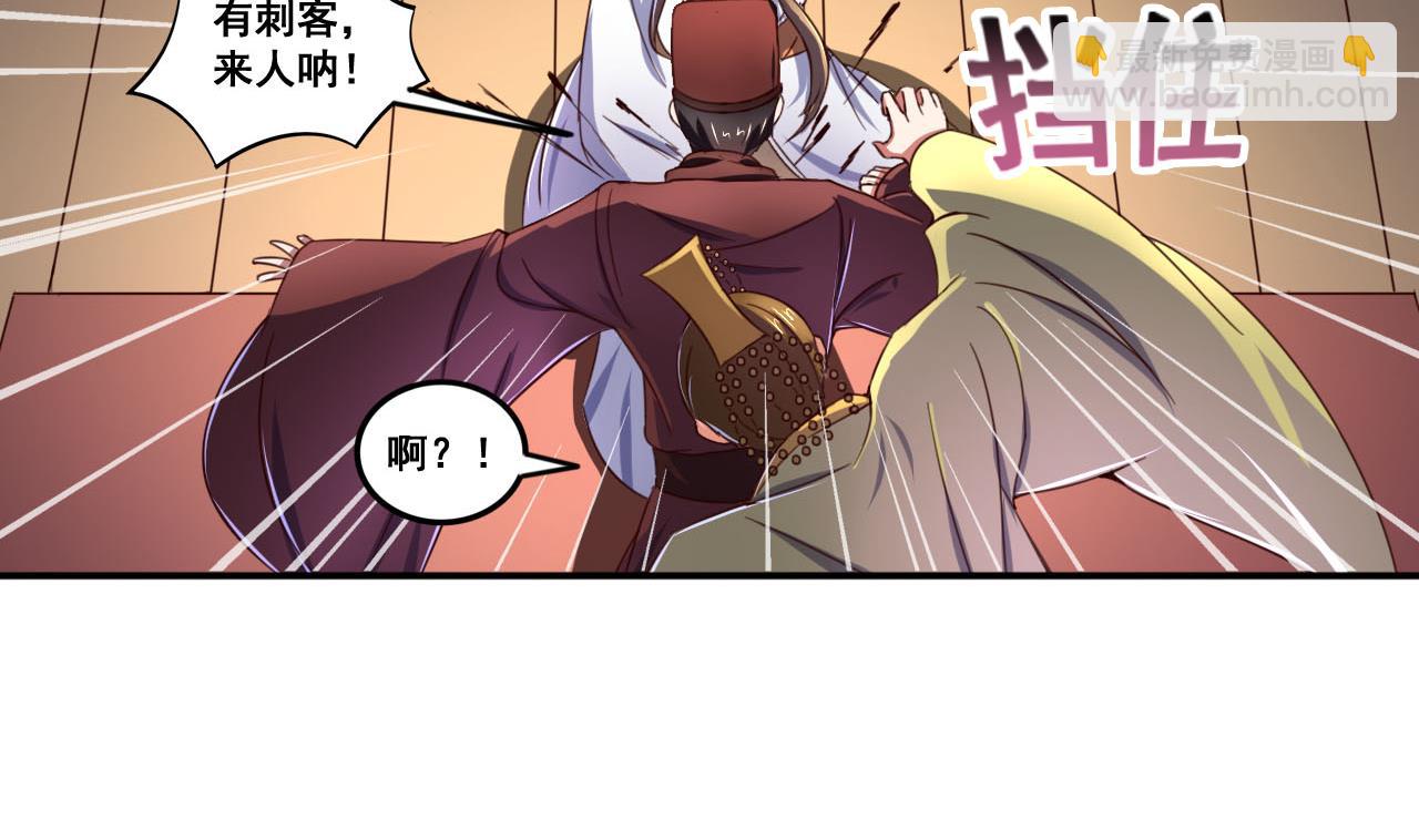 第83话 行刺皇帝-第83话