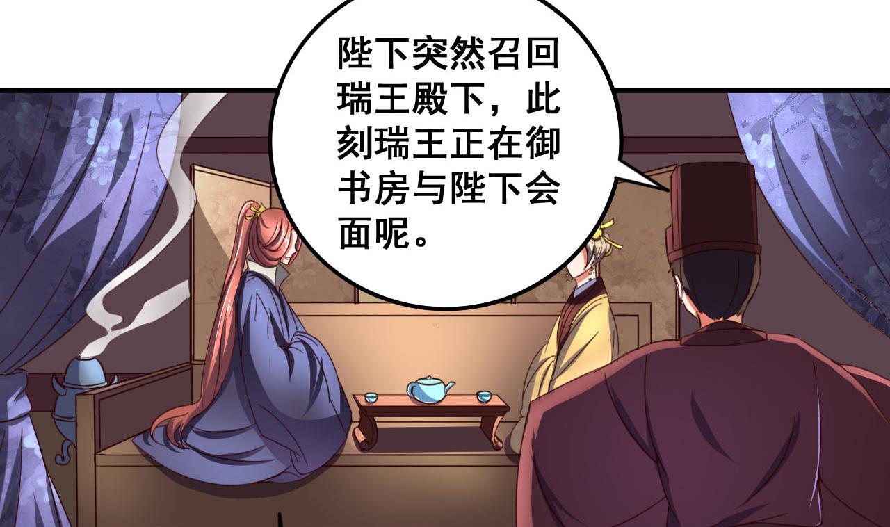 第83话 行刺皇帝-第83话