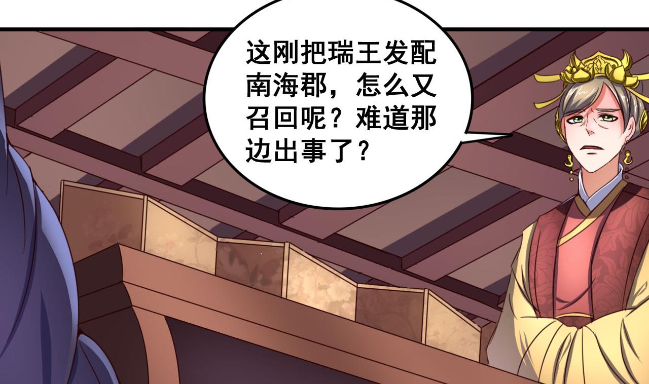 第83话 行刺皇帝-第83话