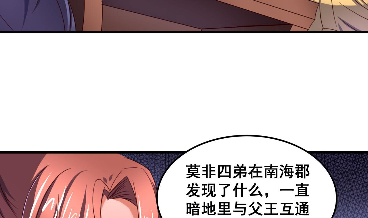 第83话 行刺皇帝-第83话