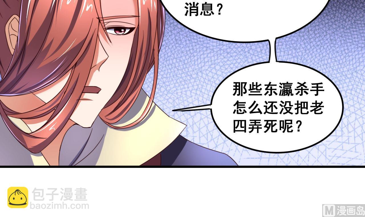第83话 行刺皇帝-第83话
