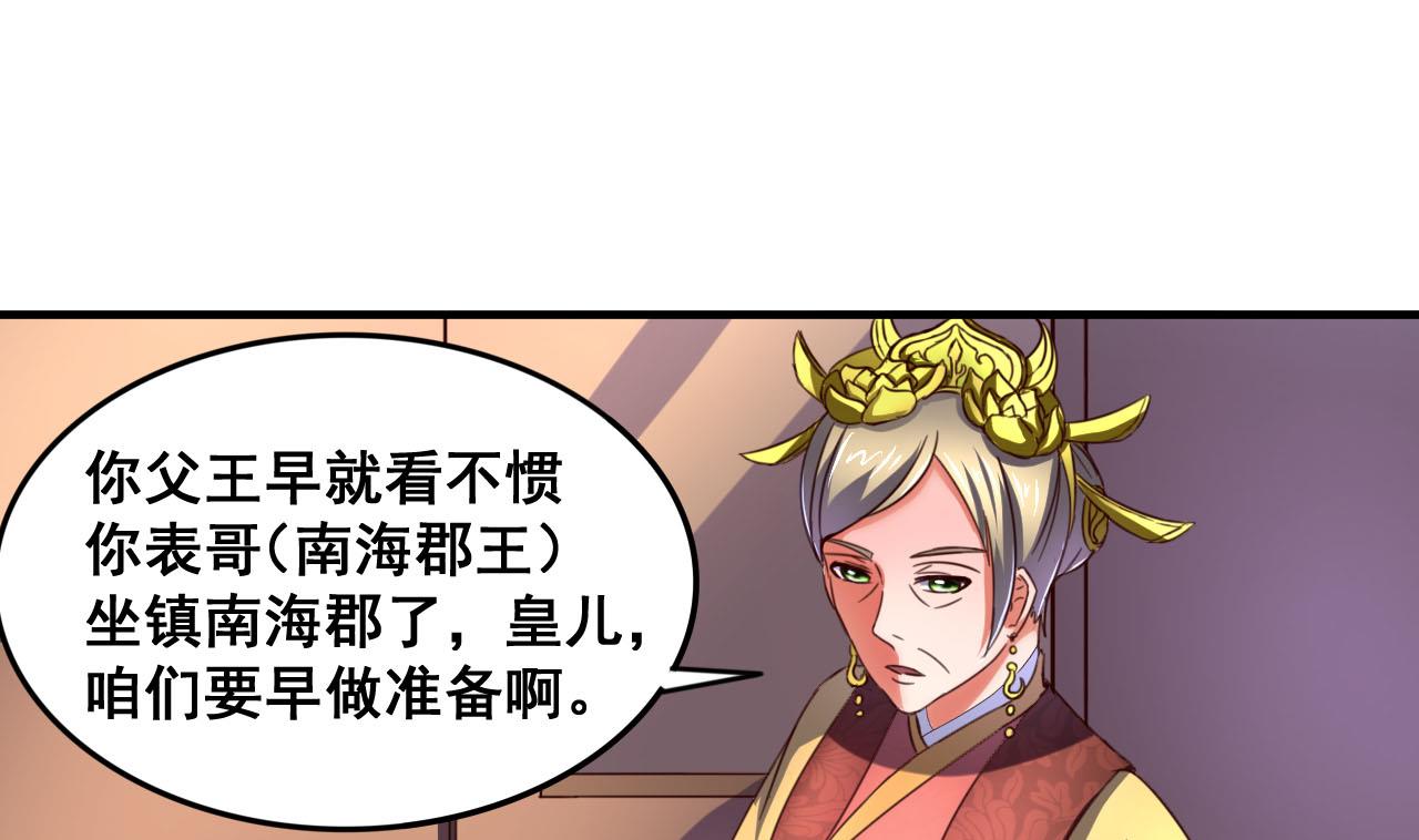 第83话 行刺皇帝-第83话