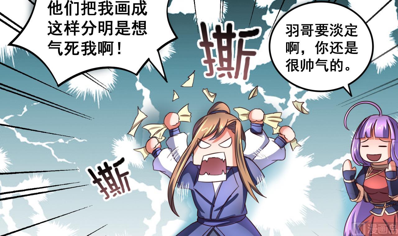 第85话 通缉令-第85话