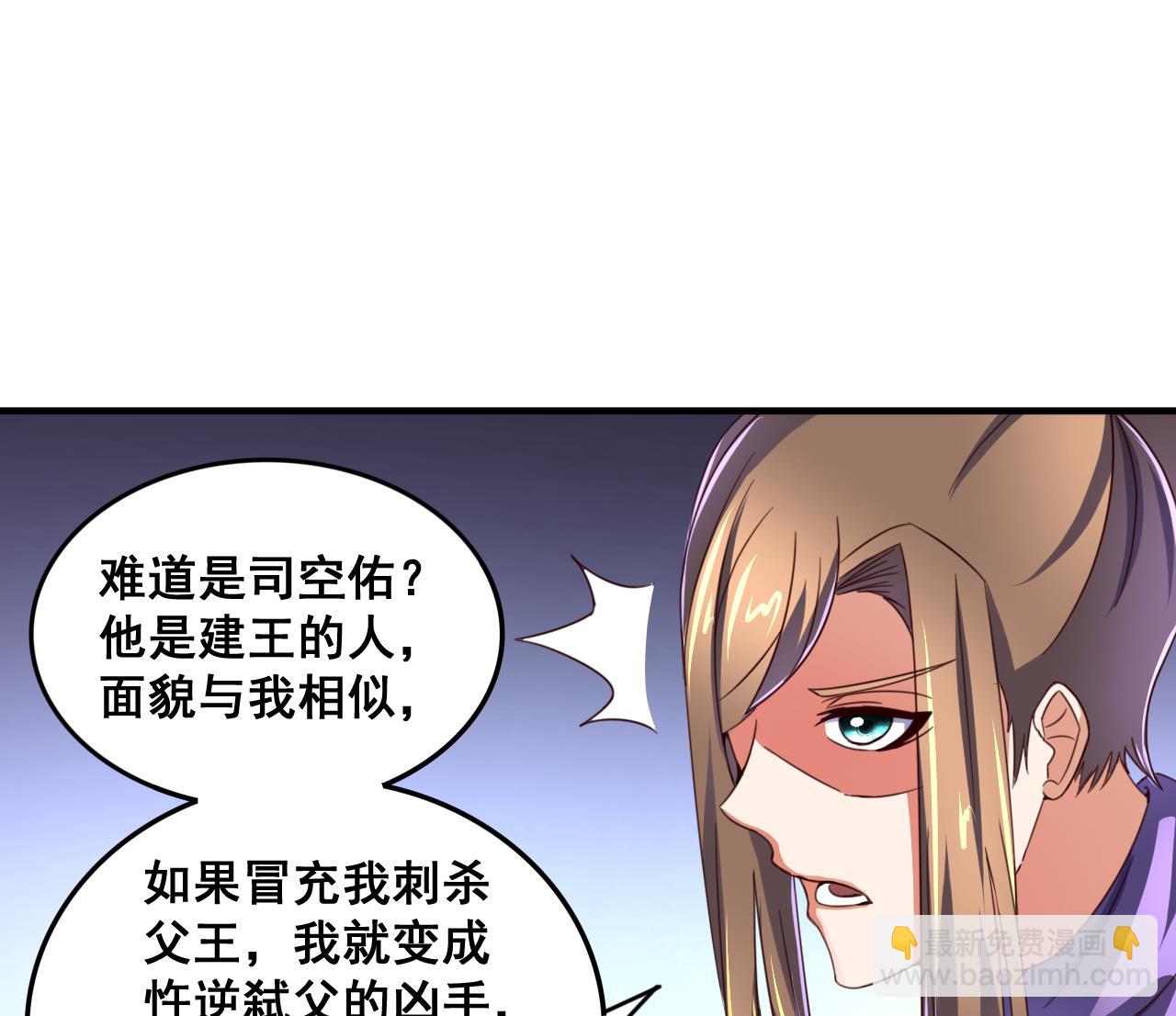 第85话 通缉令-第85话