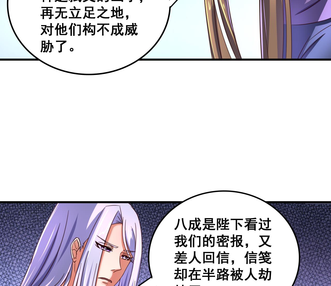 第85话 通缉令-第85话
