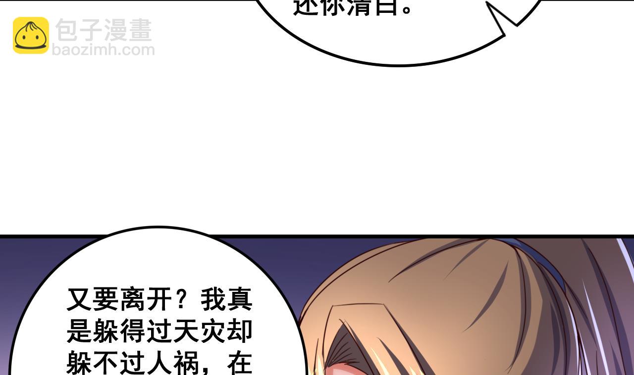 第85话 通缉令-第85话