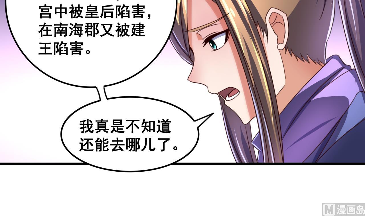 第85话 通缉令-第85话