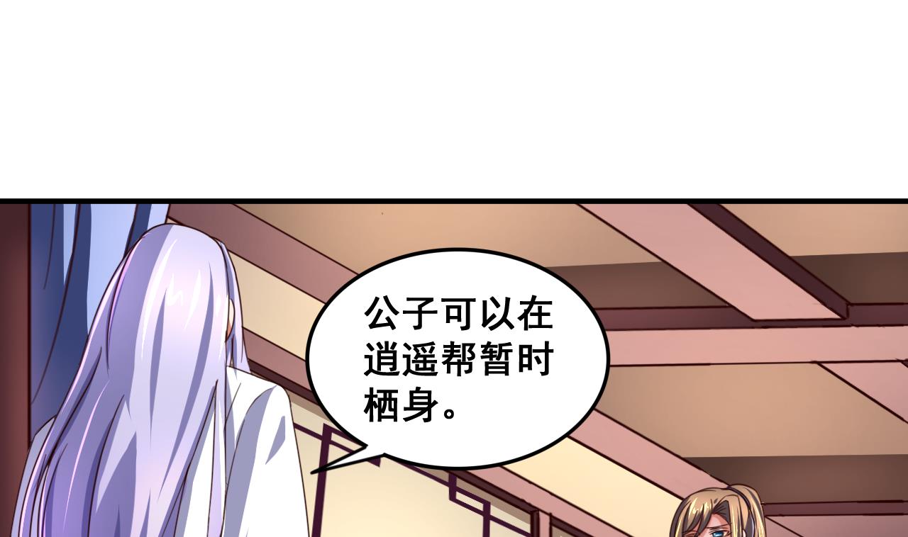 第85话 通缉令-第85话