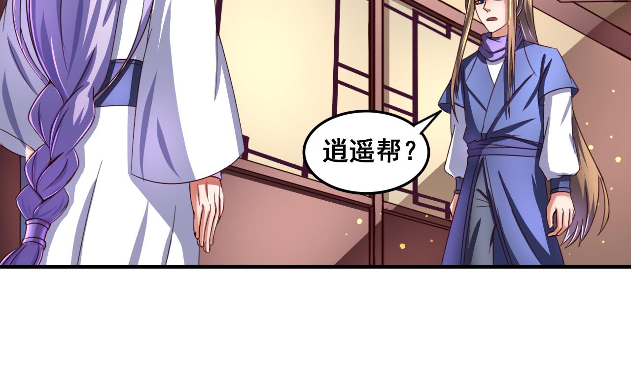 第85话 通缉令-第85话