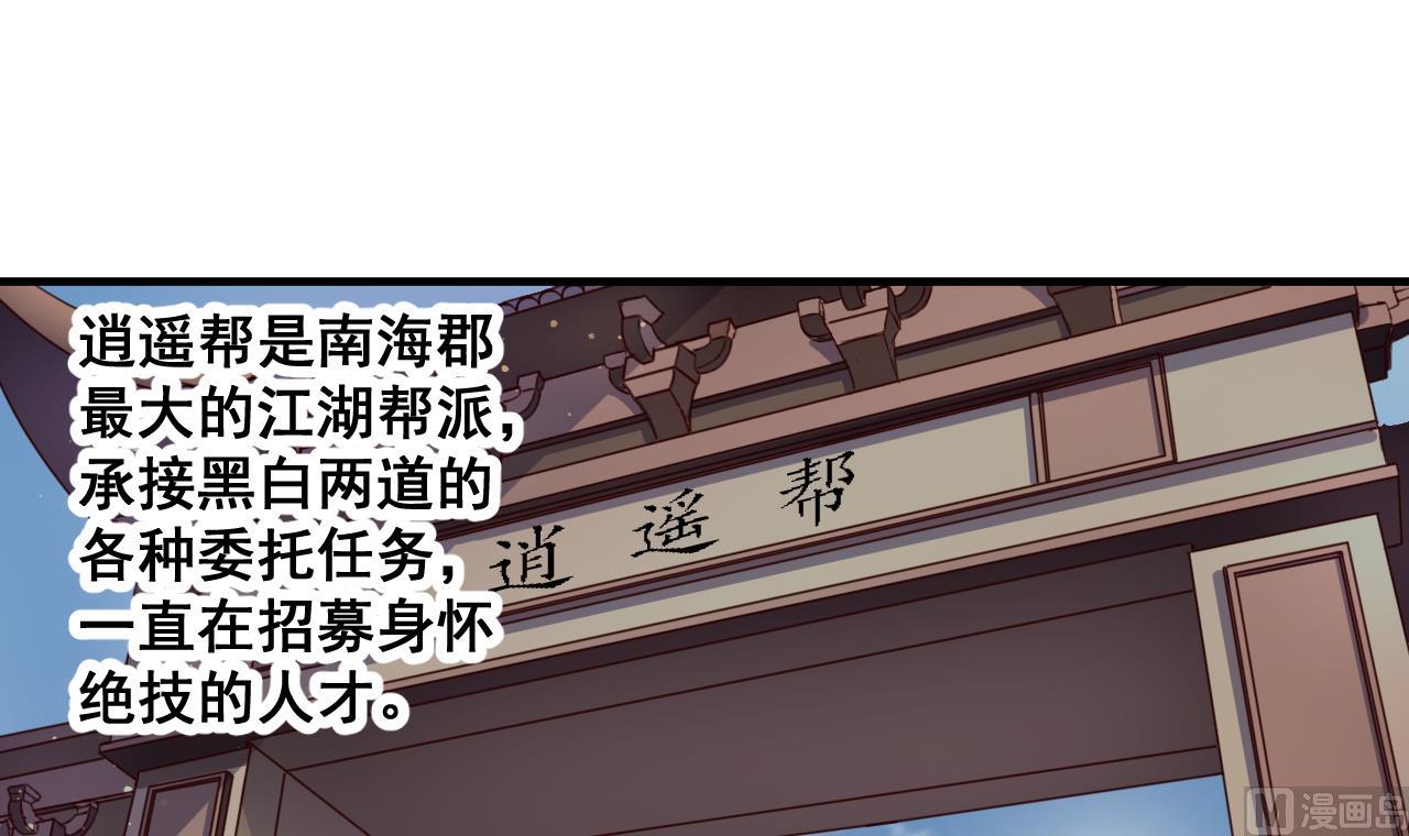 第85话 通缉令-第85话