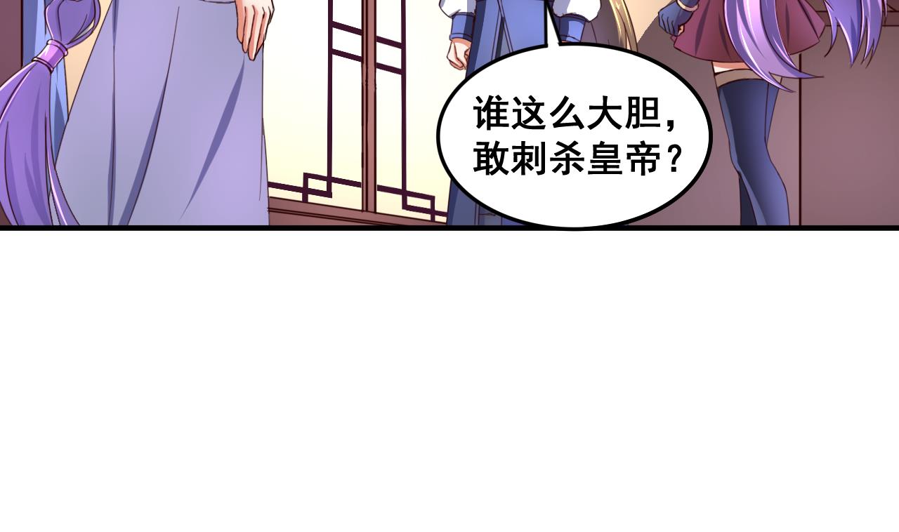 第85话 通缉令-第85话