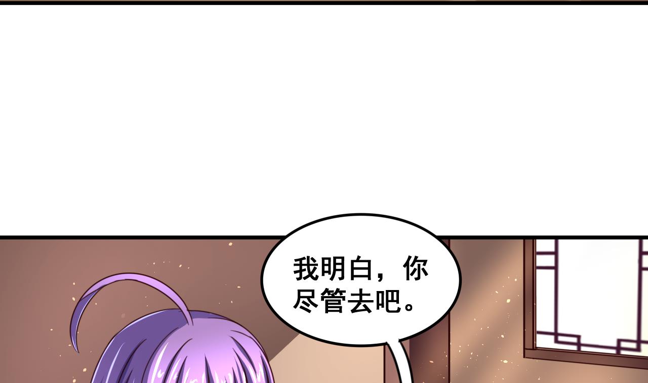 第85话 通缉令-第85话