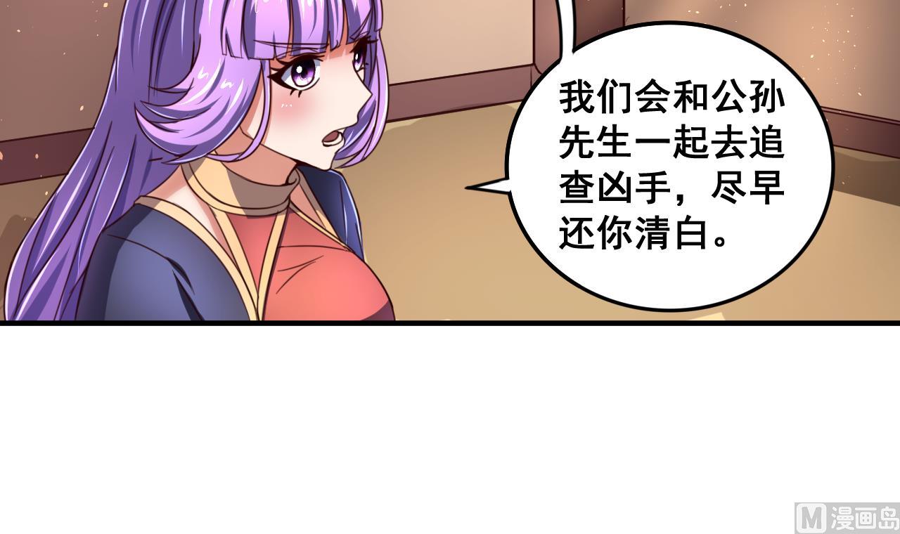 第85话 通缉令-第85话