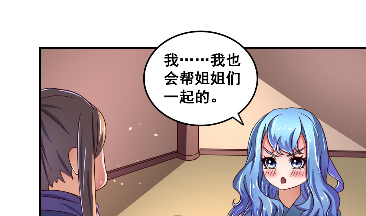第85话 通缉令-第85话