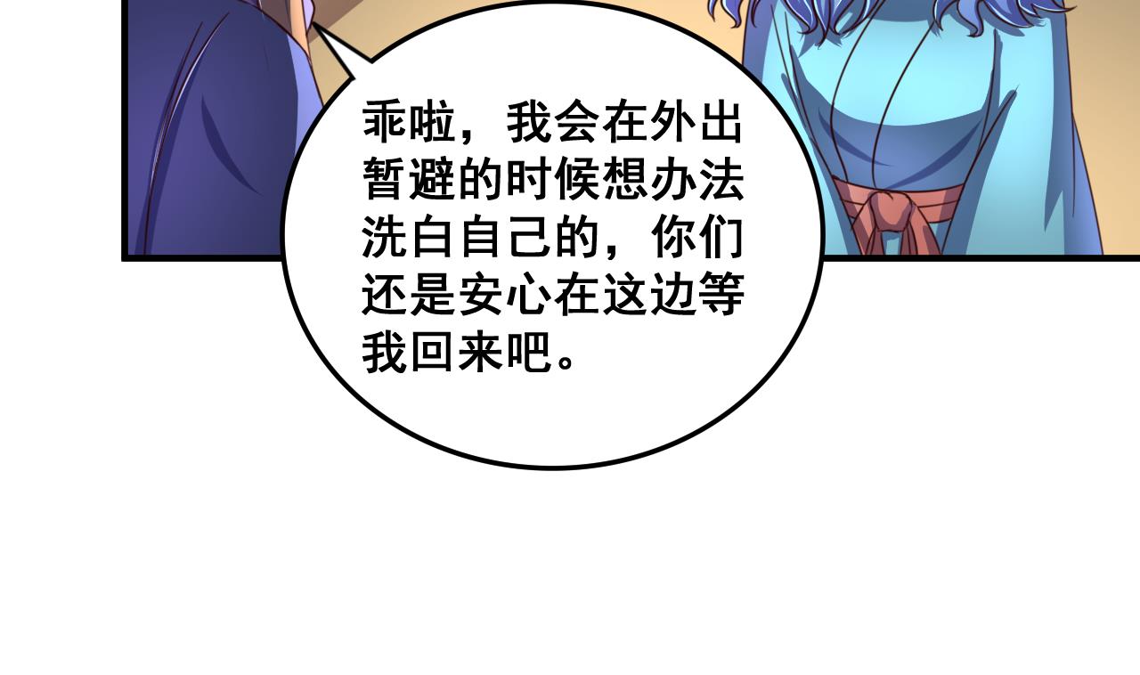 第85话 通缉令-第85话