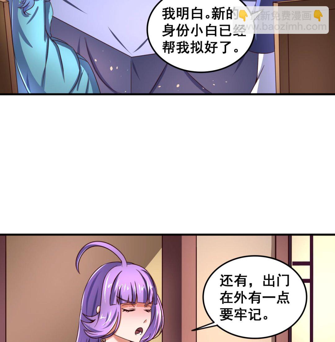 第85话 通缉令-第85话