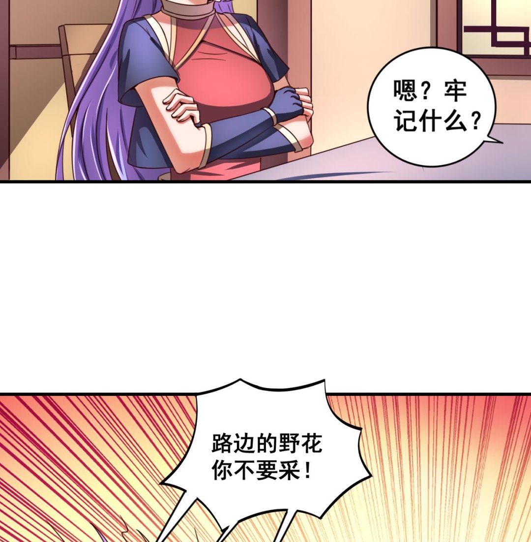 第85话 通缉令-第85话