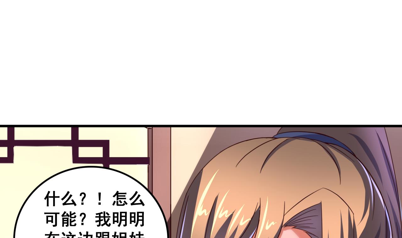 第85话 通缉令-第85话