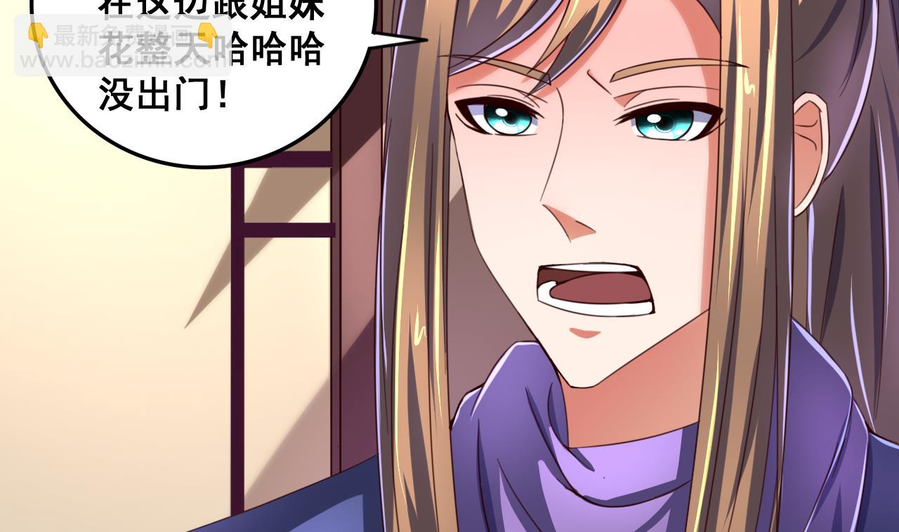 第85话 通缉令-第85话