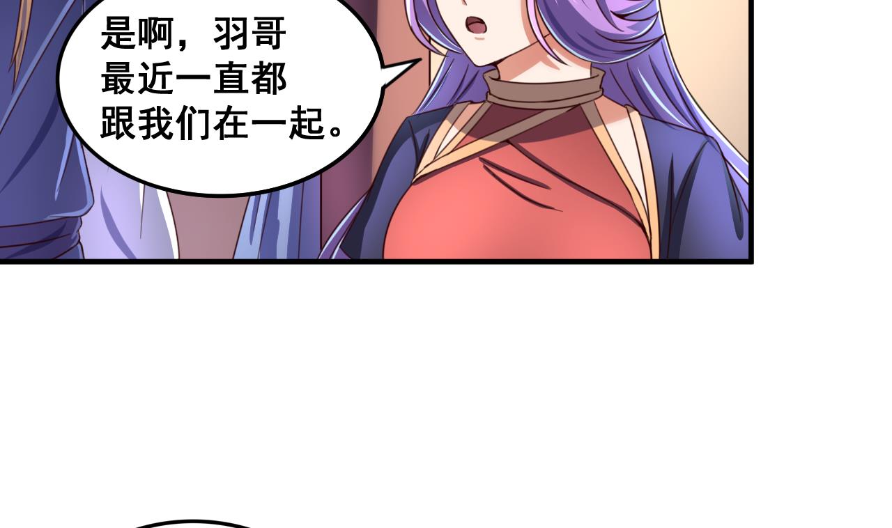 第85话 通缉令-第85话