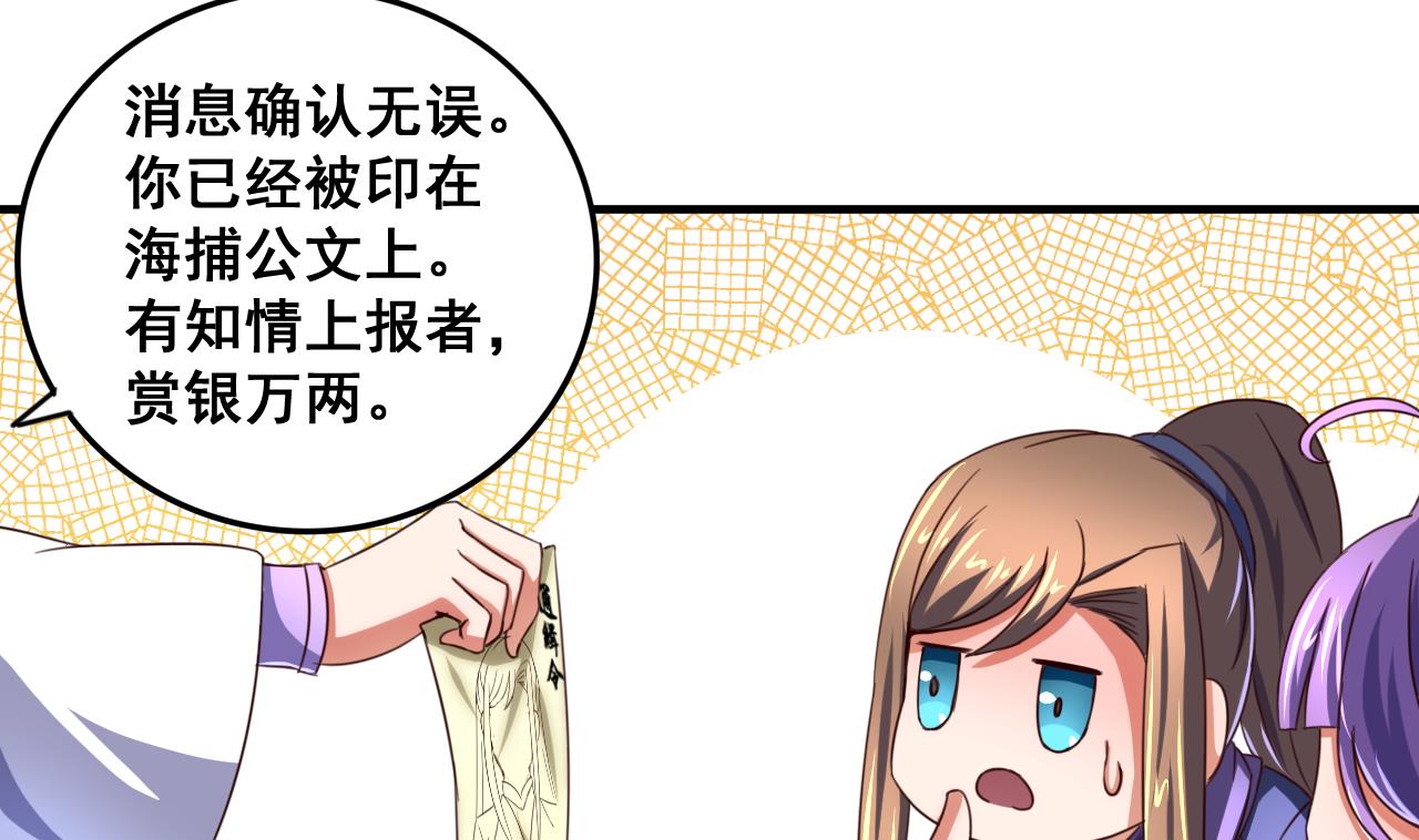 第85话 通缉令-第85话