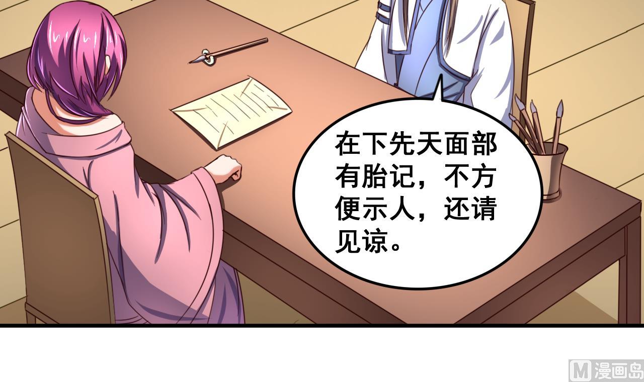 第87话 打擂-第87话