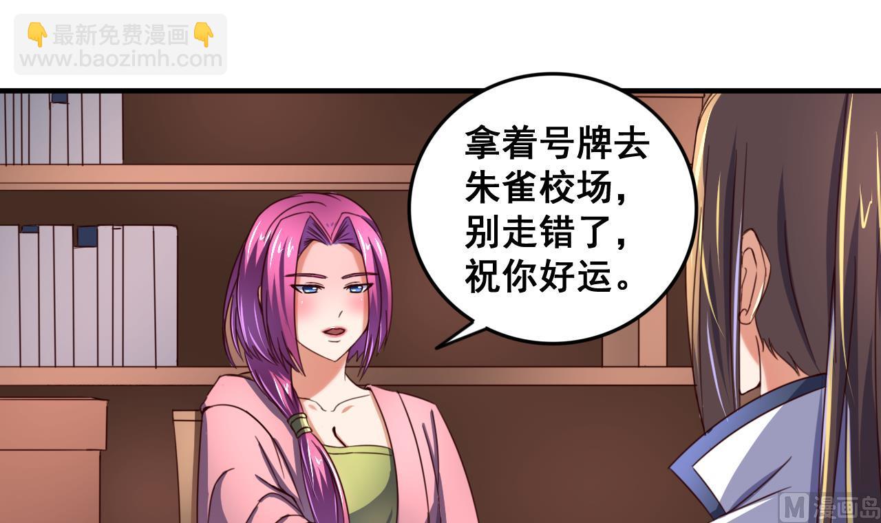 第87话 打擂-第87话
