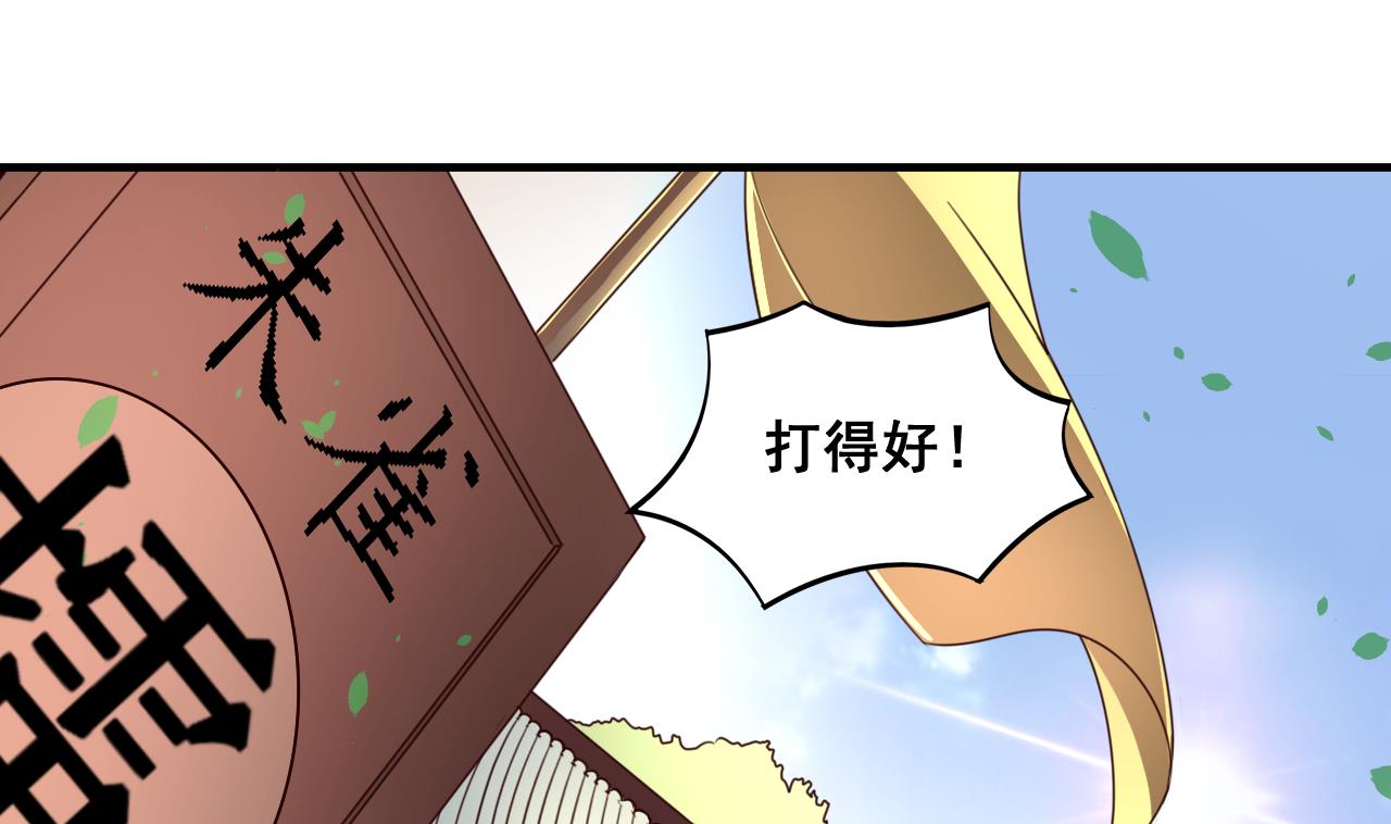 第87话 打擂-第87话