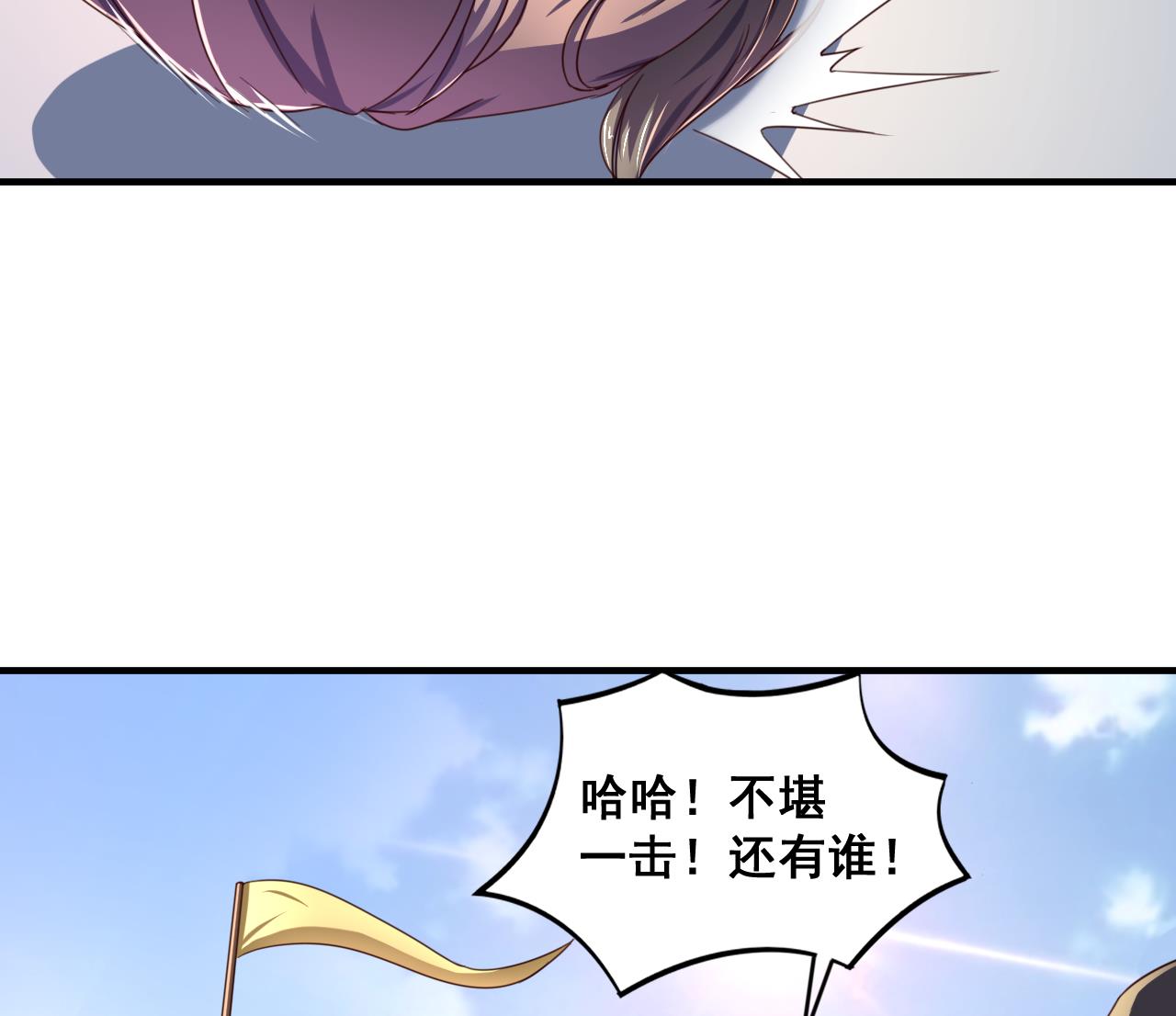 第87话 打擂-第87话