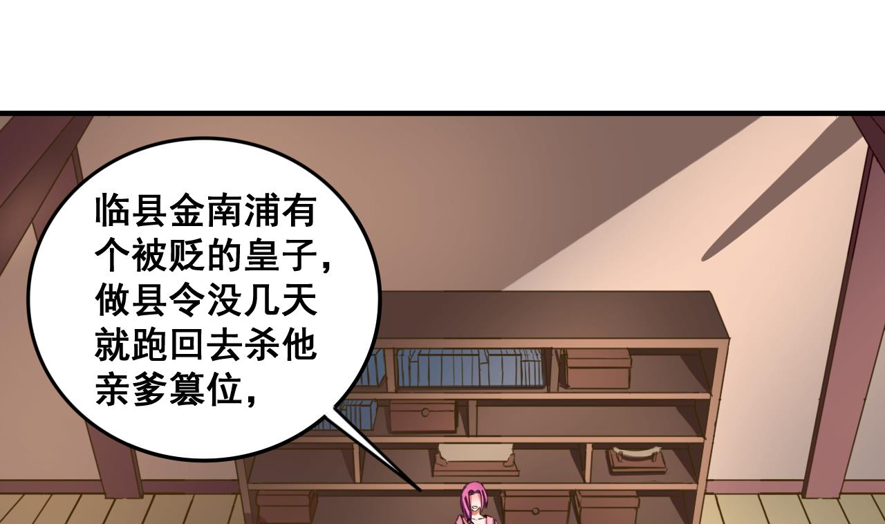第87话 打擂-第87话