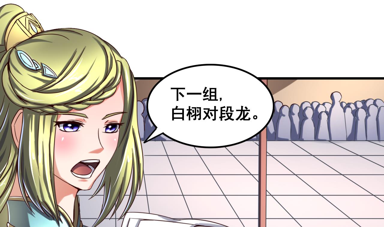 第87话 打擂-第87话