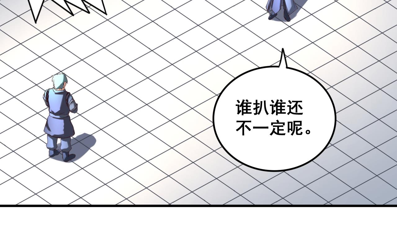 第87话 打擂-第87话