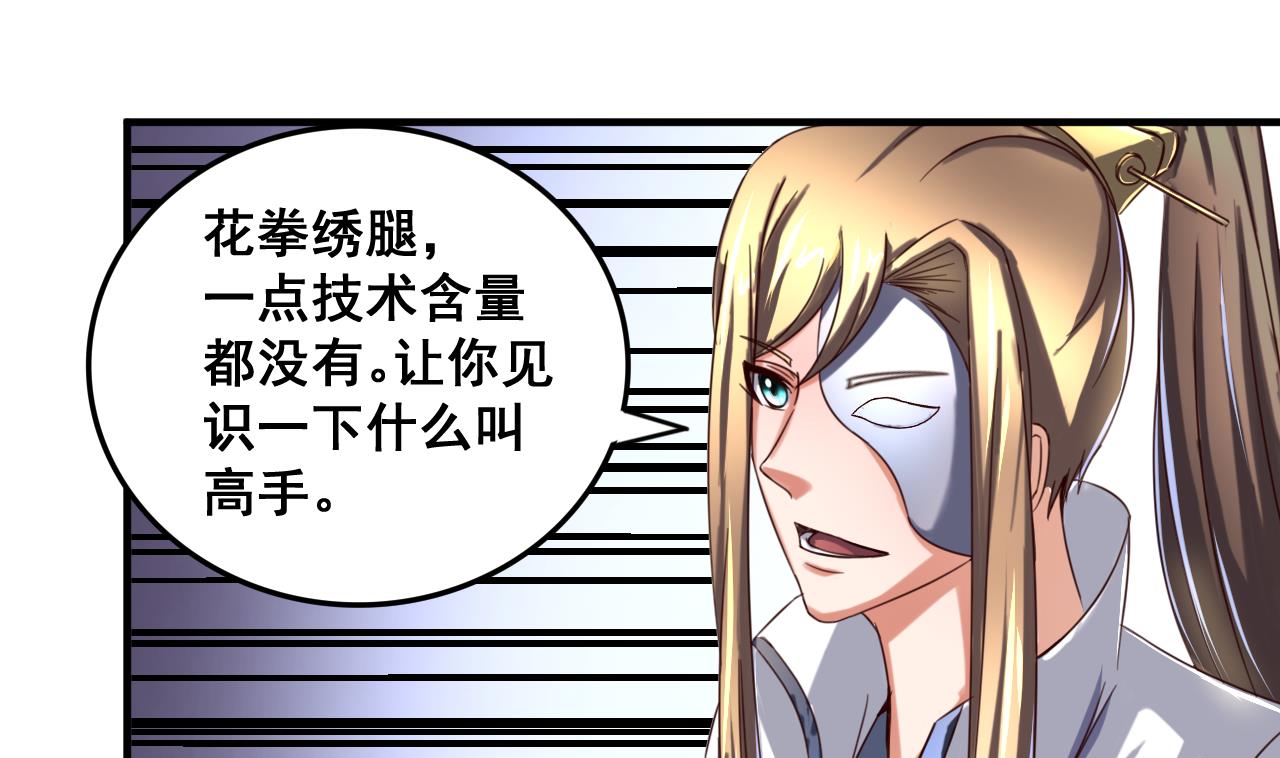 第87话 打擂-第87话