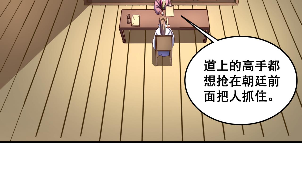 第87话 打擂-第87话