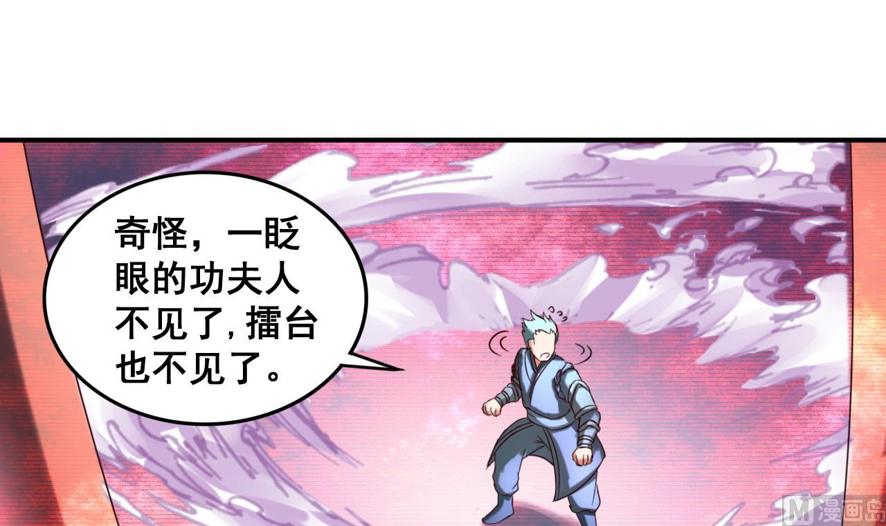 第87话 打擂-第87话