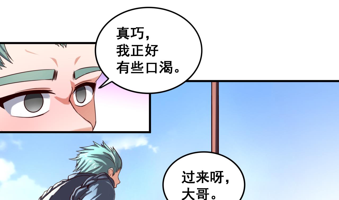 第87话 打擂-第87话