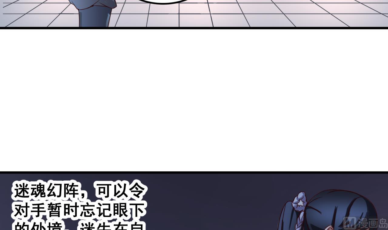 第87话 打擂-第87话