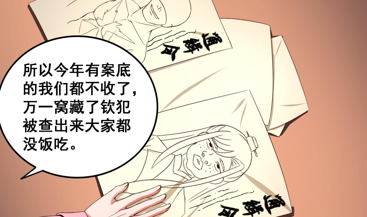 第87话 打擂-第87话