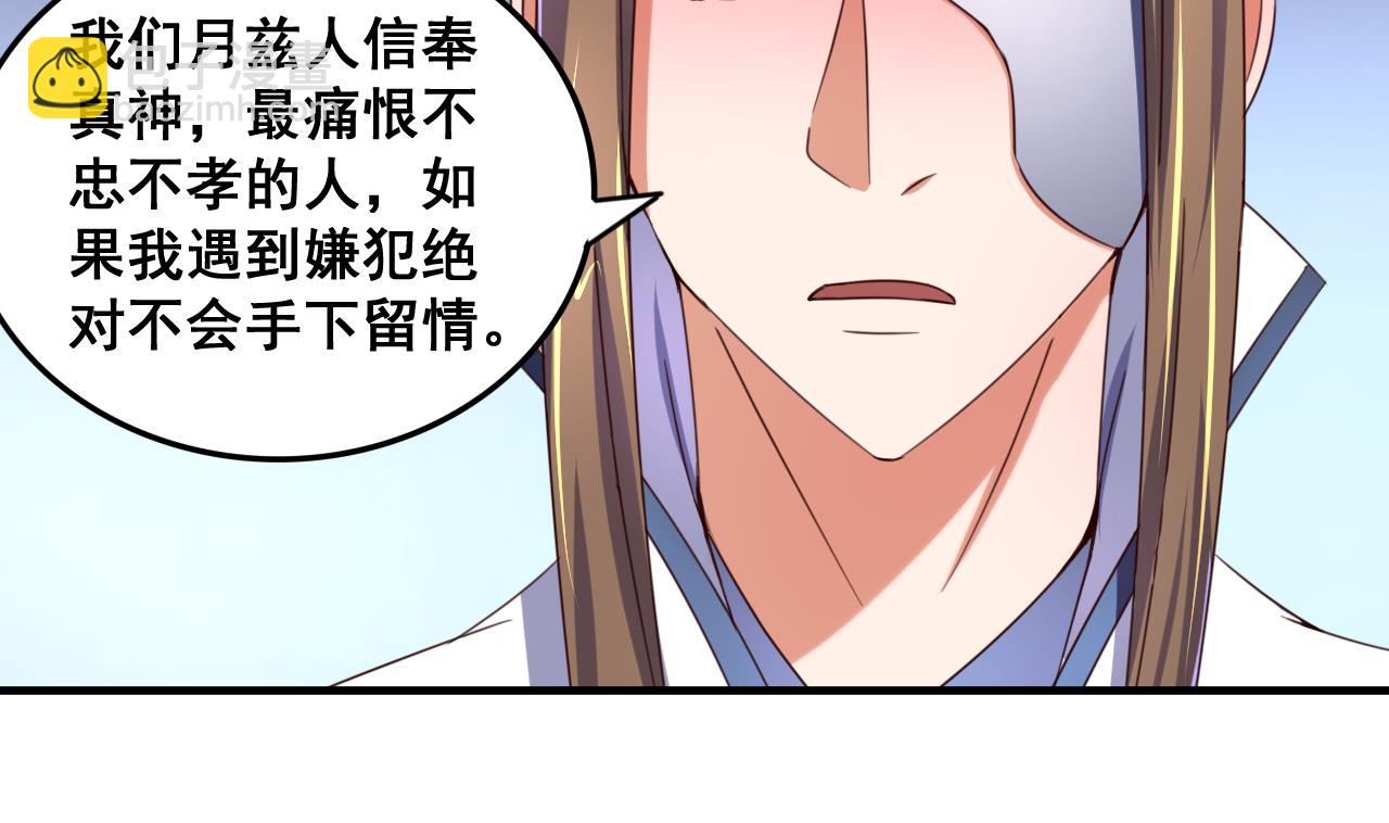 第87话 打擂-第87话