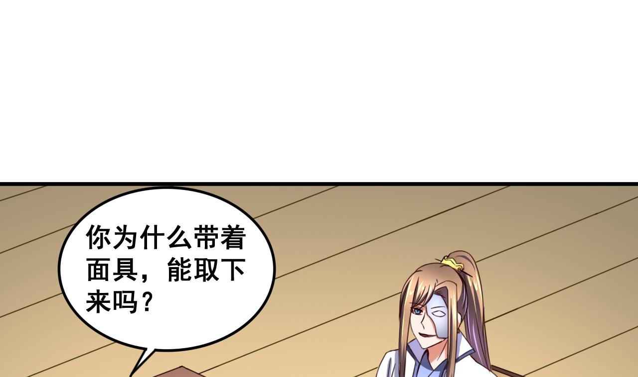第87话 打擂-第87话