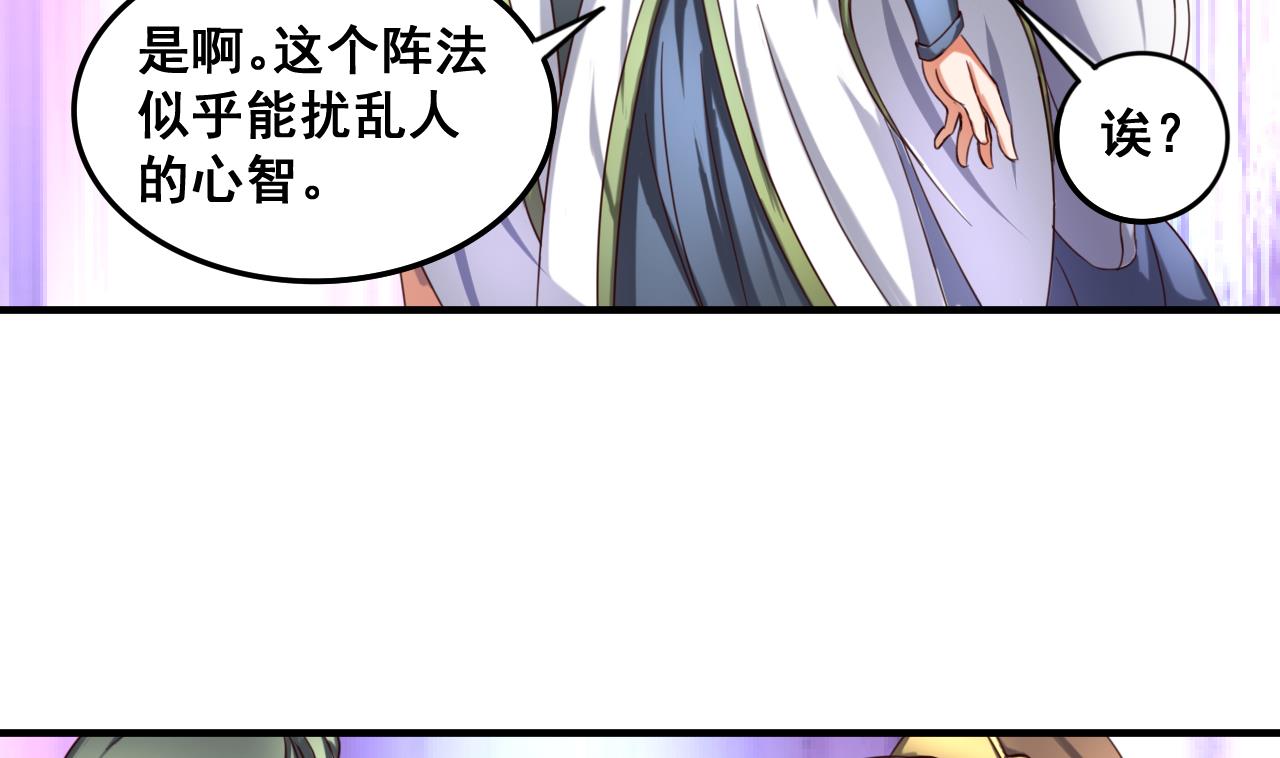 第89话 破阵-第89话